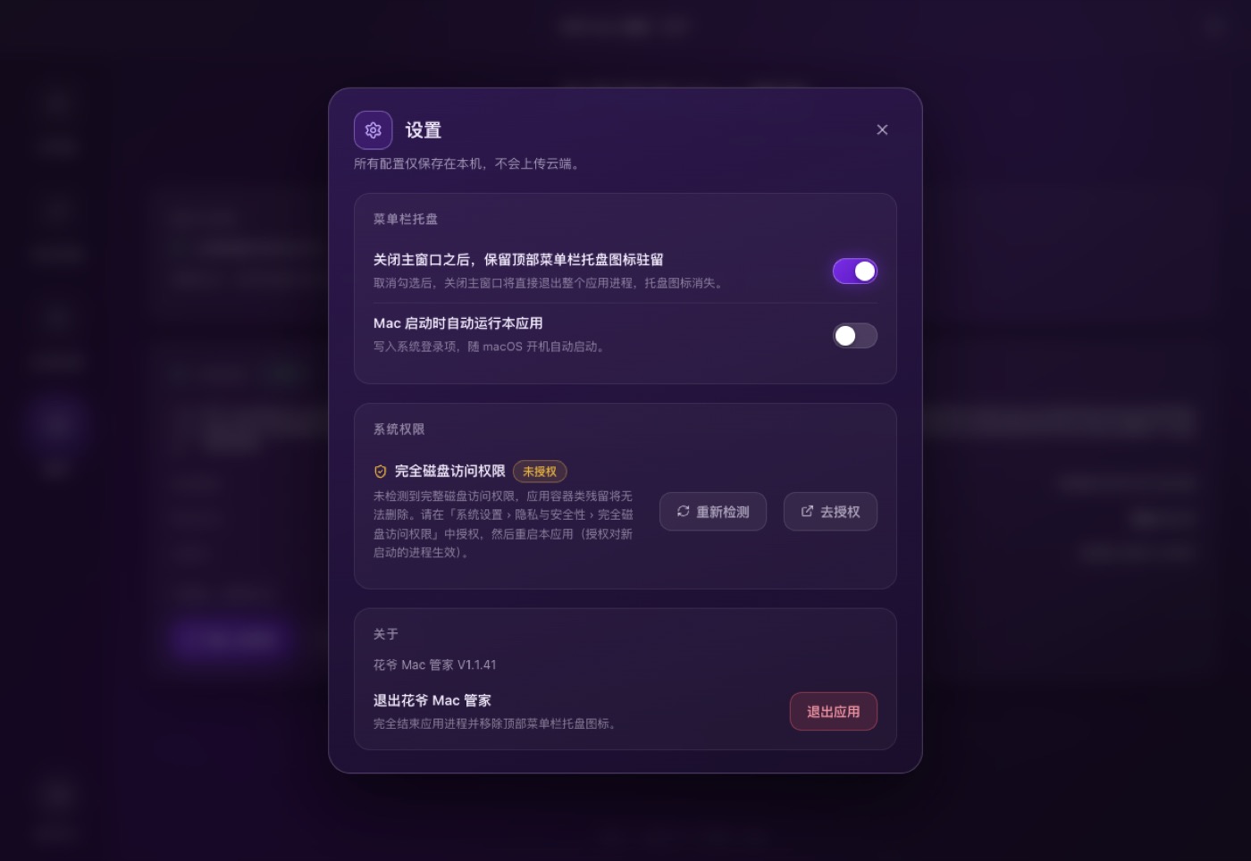设置